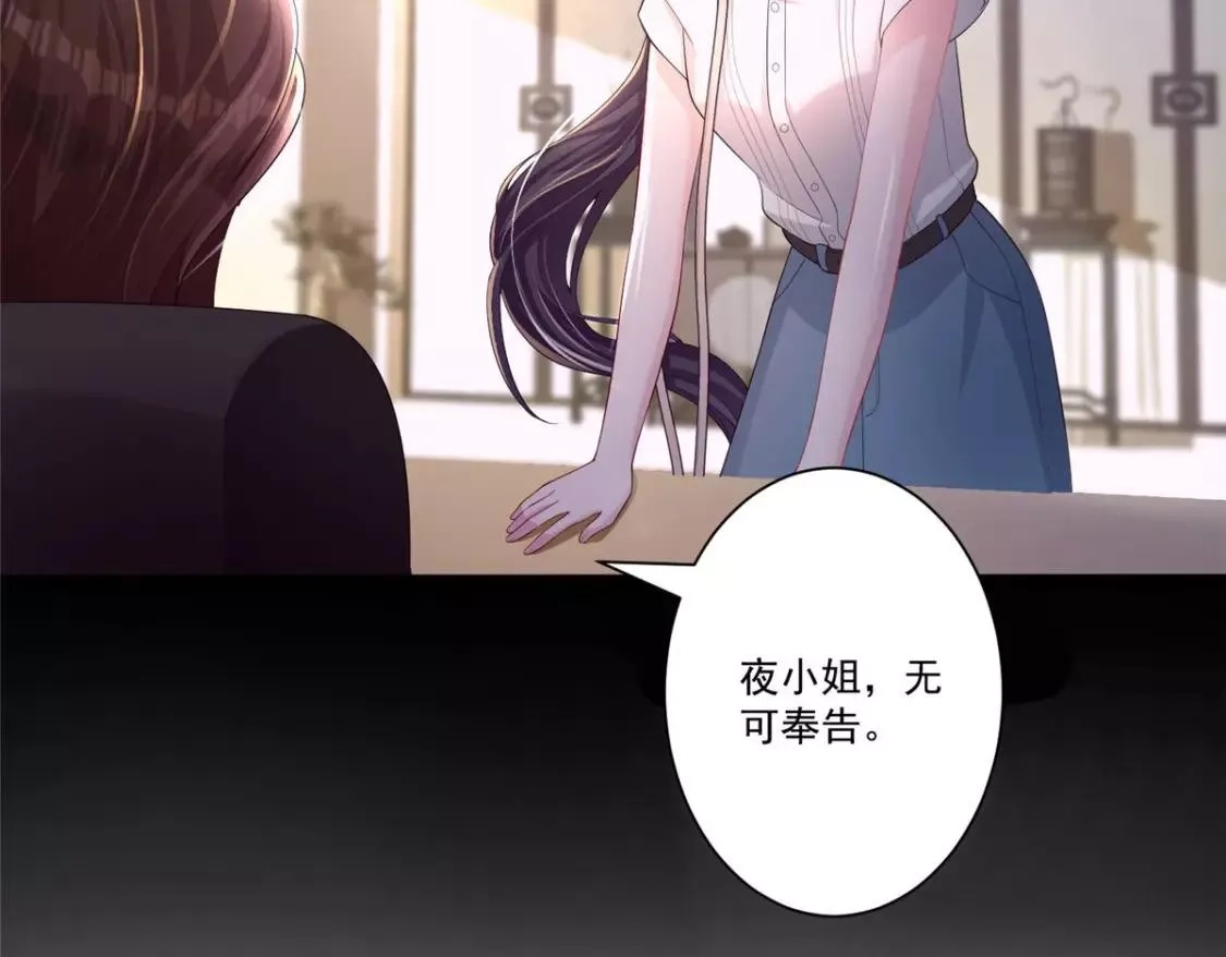 我在婚配所摇到了世界首富,05 成为夜家女主人,第90张