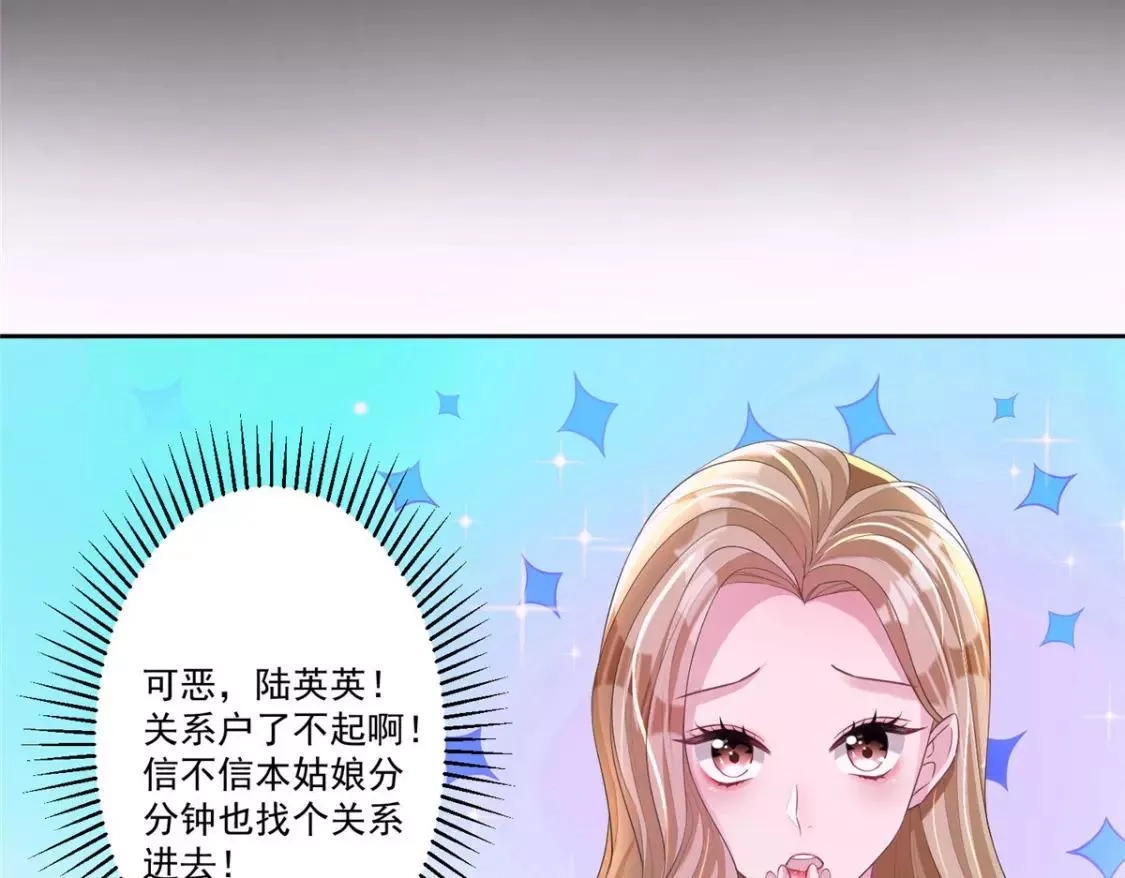 我在婚配所摇到了世界首富,05 成为夜家女主人,第92张