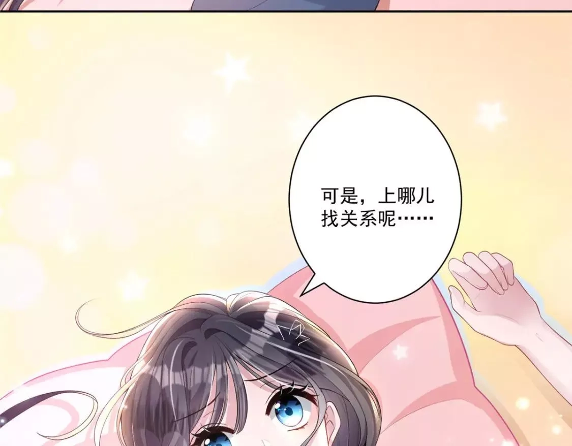 我在婚配所摇到了世界首富,05 成为夜家女主人,第95张