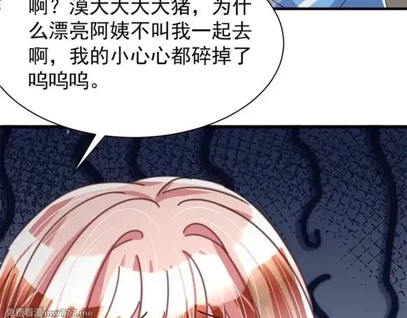 我在婚配所摇到了世界首富,237 忽悠漠银河,第100张