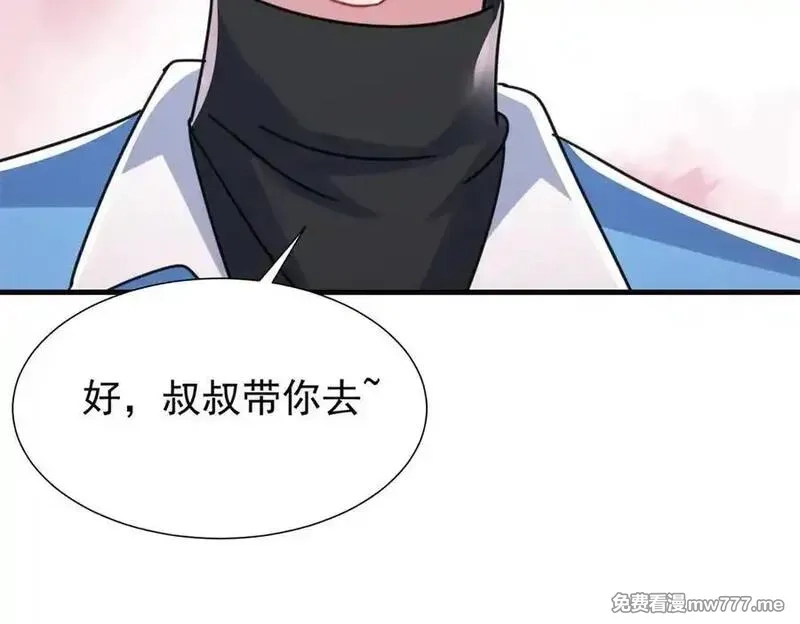 我在婚配所摇到了世界首富,237 忽悠漠银河,第106张