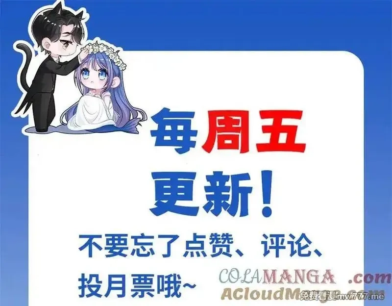 我在婚配所摇到了世界首富,237 忽悠漠银河,第109张