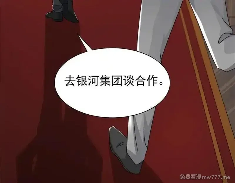 我在婚配所摇到了世界首富,237 忽悠漠银河,第14张