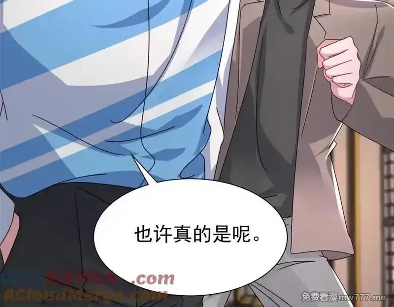 我在婚配所摇到了世界首富,237 忽悠漠银河,第17张
