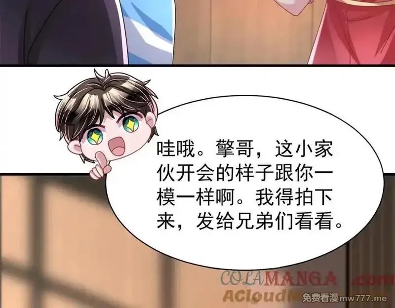 我在婚配所摇到了世界首富,237 忽悠漠银河,第49张