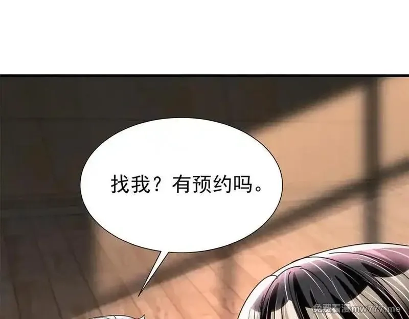 我在婚配所摇到了世界首富,237 忽悠漠银河,第67张