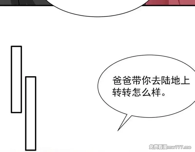 我在婚配所摇到了世界首富,237 忽悠漠银河,第79张