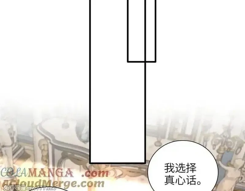我在婚配所摇到了世界首富,234 算计漠银河,第17张