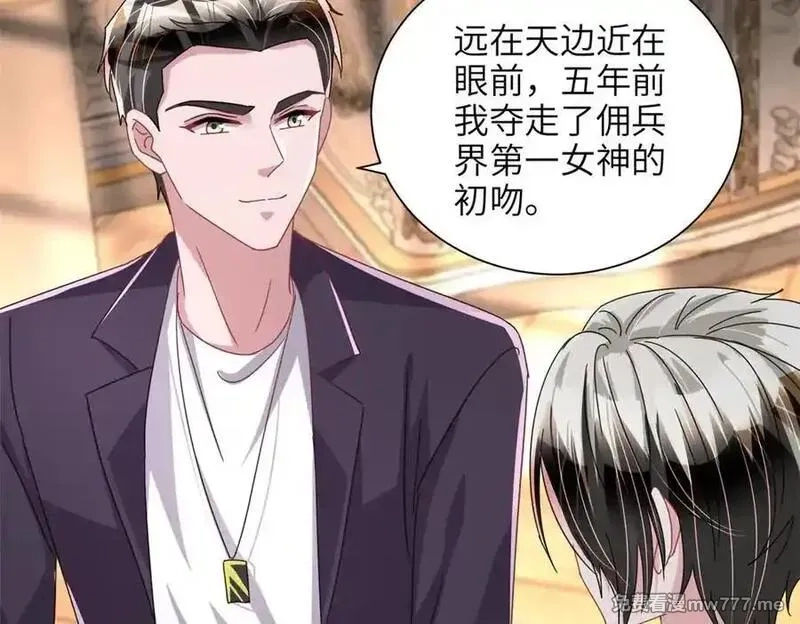 我在婚配所摇到了世界首富,234 算计漠银河,第20张