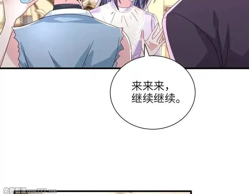 我在婚配所摇到了世界首富,234 算计漠银河,第31张