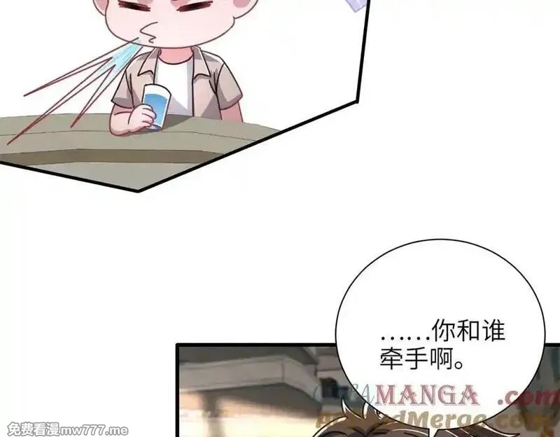 我在婚配所摇到了世界首富,234 算计漠银河,第53张