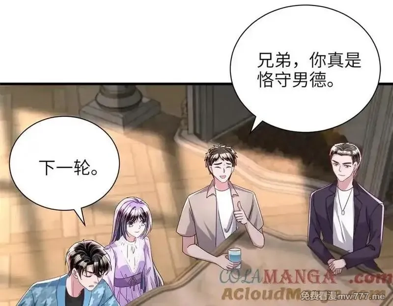 我在婚配所摇到了世界首富,234 算计漠银河,第57张
