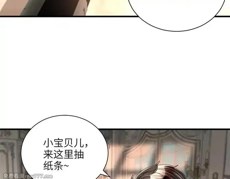我在婚配所摇到了世界首富,234 算计漠银河,第62张
