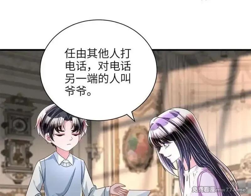 我在婚配所摇到了世界首富,234 算计漠银河,第79张