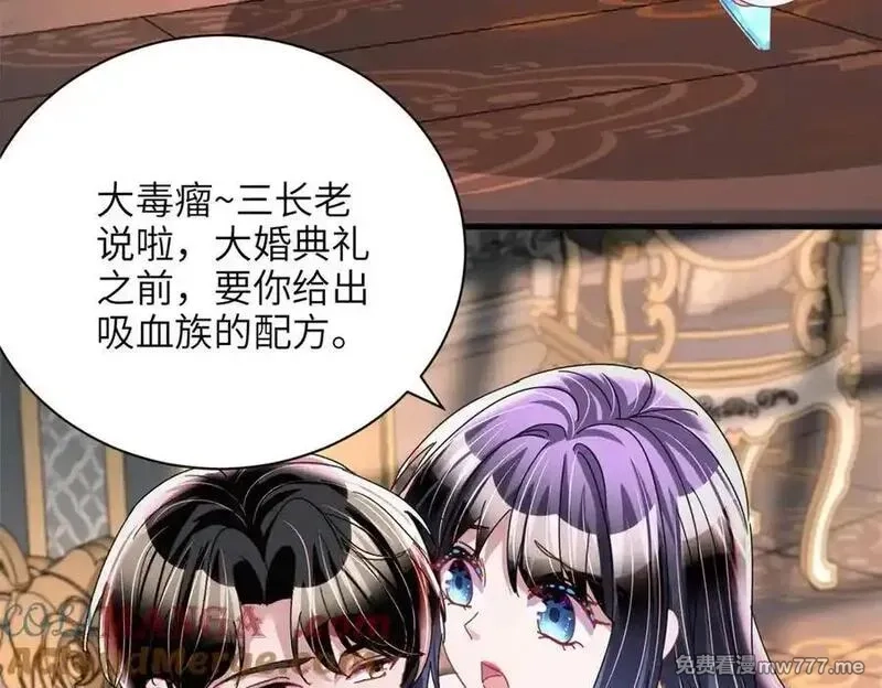 我在婚配所摇到了世界首富,234 算计漠银河,第9张