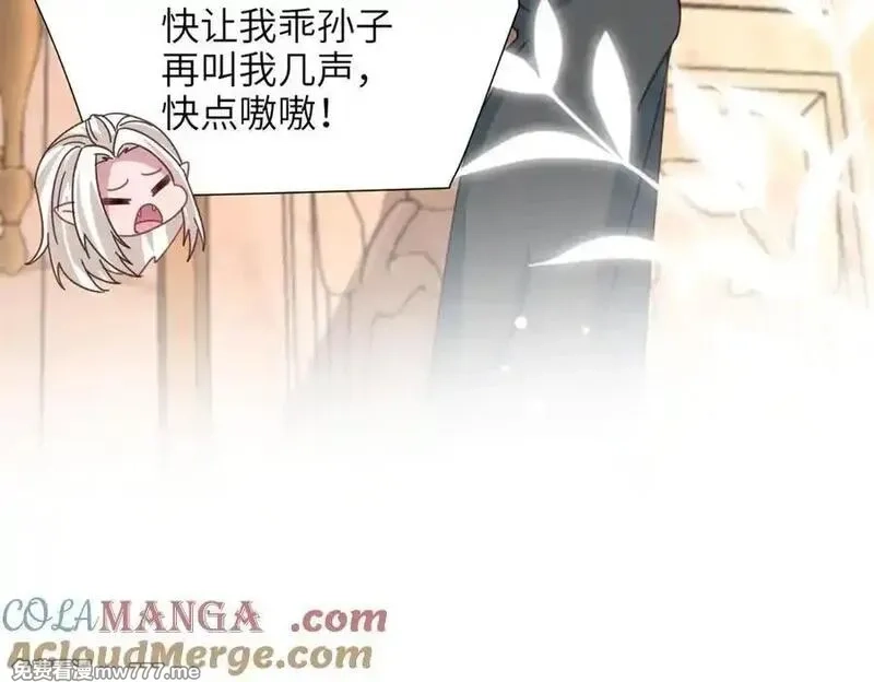 我在婚配所摇到了世界首富,234 算计漠银河,第97张