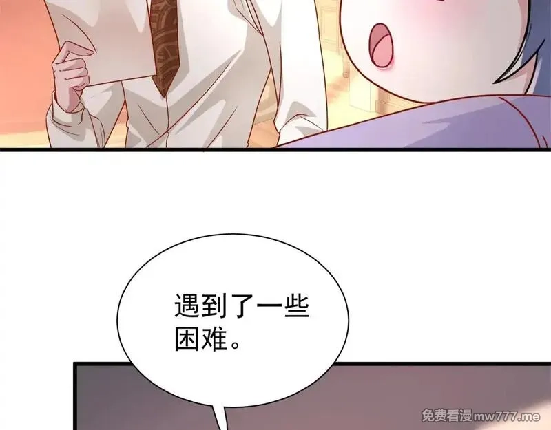 我在婚配所摇到了世界首富,218 考察银河集团,第11张