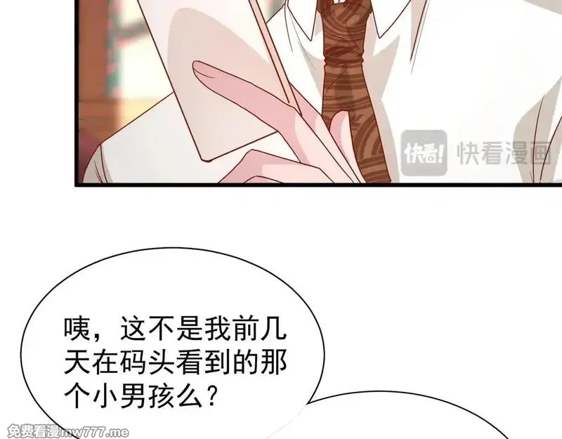 我在婚配所摇到了世界首富,218 考察银河集团,第13张