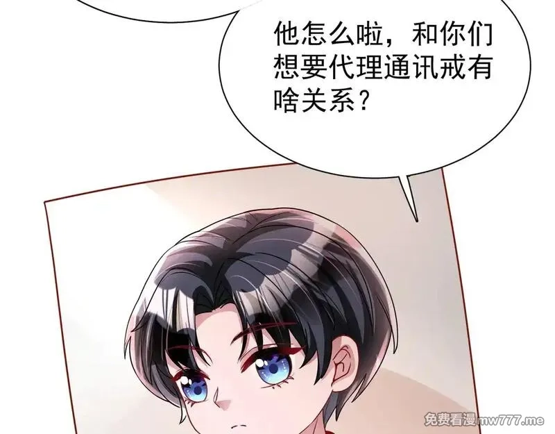 我在婚配所摇到了世界首富,218 考察银河集团,第14张