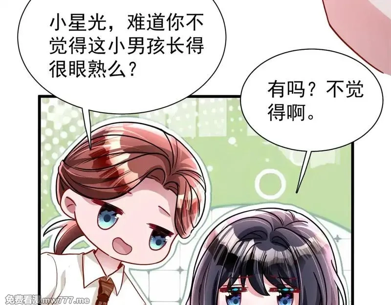 我在婚配所摇到了世界首富,218 考察银河集团,第16张