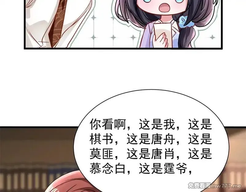 我在婚配所摇到了世界首富,218 考察银河集团,第17张