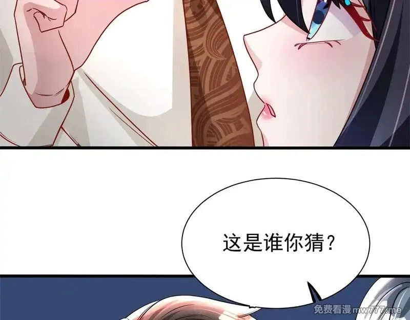 我在婚配所摇到了世界首富,218 考察银河集团,第19张