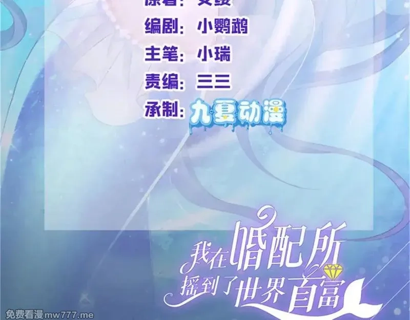 我在婚配所摇到了世界首富,218 考察银河集团,第2张