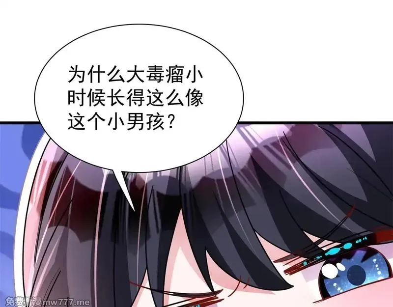 我在婚配所摇到了世界首富,218 考察银河集团,第22张