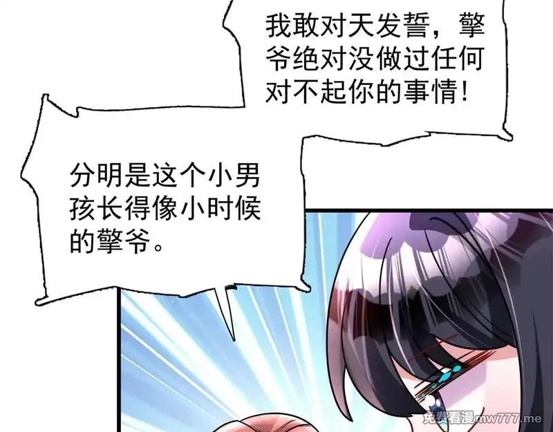 我在婚配所摇到了世界首富,218 考察银河集团,第24张