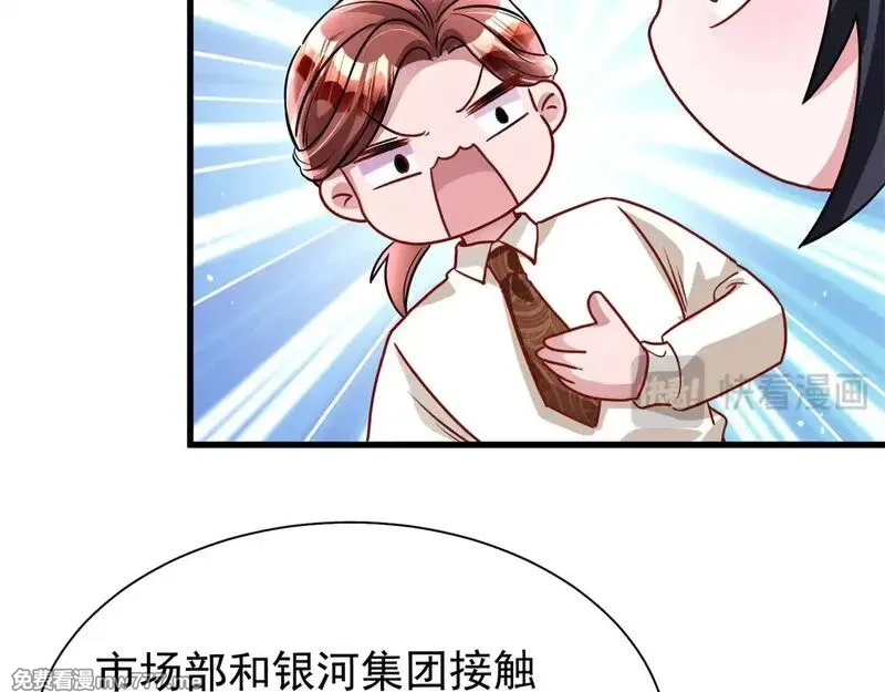 我在婚配所摇到了世界首富,218 考察银河集团,第25张