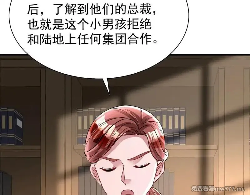 我在婚配所摇到了世界首富,218 考察银河集团,第26张