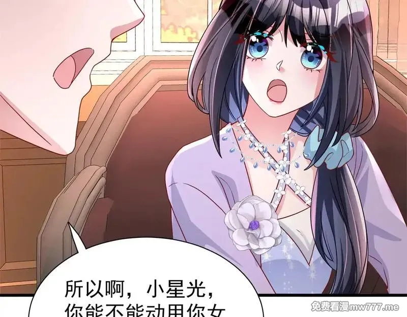 我在婚配所摇到了世界首富,218 考察银河集团,第29张