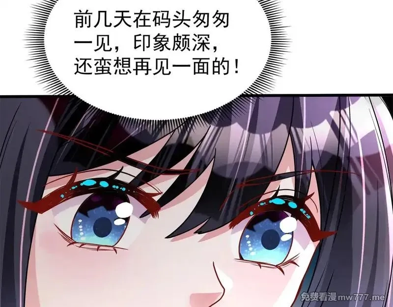 我在婚配所摇到了世界首富,218 考察银河集团,第33张
