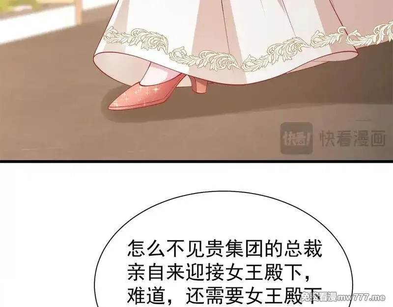 我在婚配所摇到了世界首富,218 考察银河集团,第42张