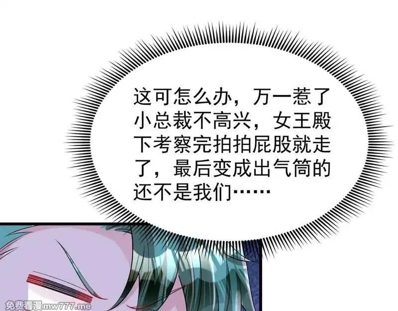 我在婚配所摇到了世界首富,218 考察银河集团,第56张