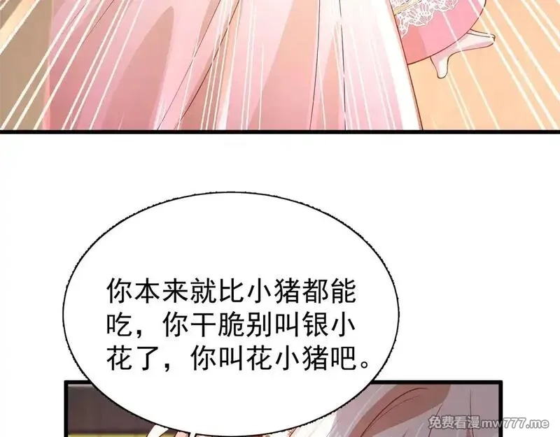 我在婚配所摇到了世界首富,218 考察银河集团,第61张