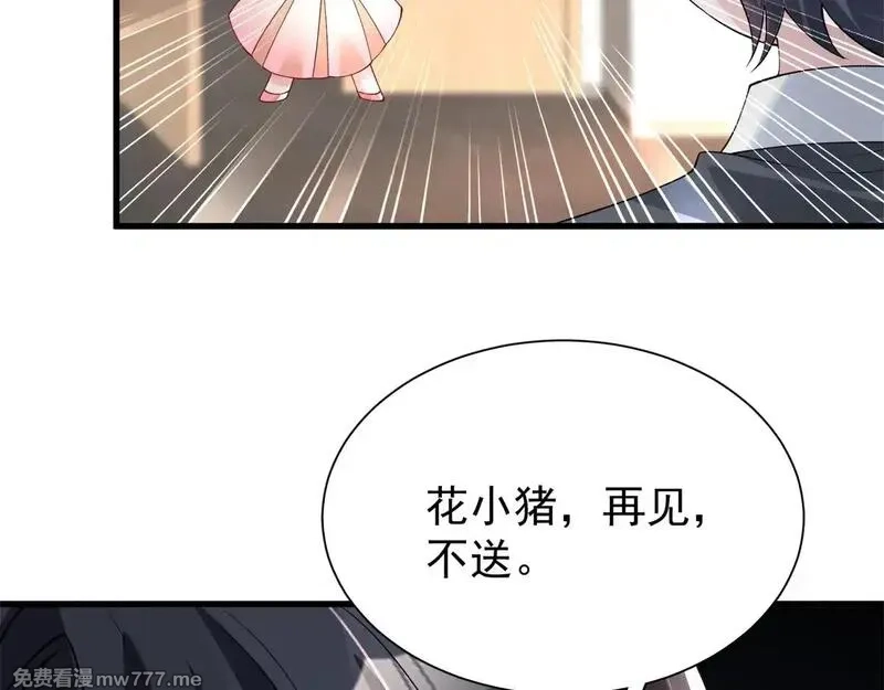 我在婚配所摇到了世界首富,218 考察银河集团,第64张