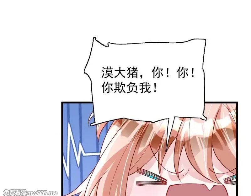我在婚配所摇到了世界首富,218 考察银河集团,第67张