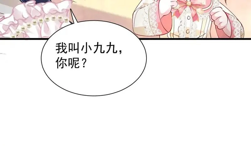 我在婚配所摇到了世界首富,218 考察银河集团,第72张