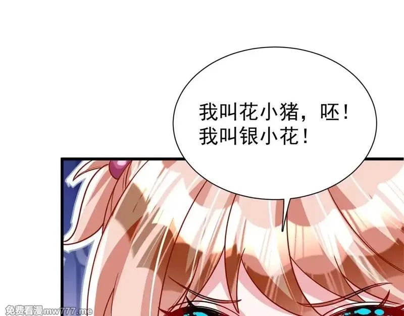 我在婚配所摇到了世界首富,218 考察银河集团,第73张