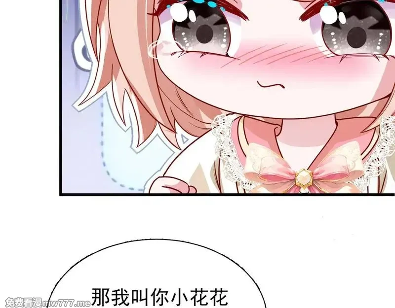 我在婚配所摇到了世界首富,218 考察银河集团,第74张