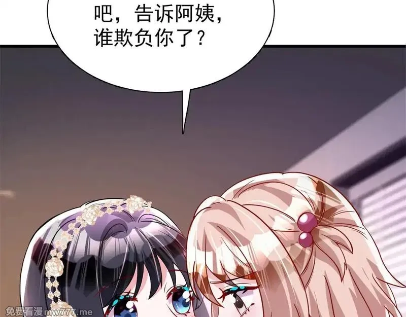 我在婚配所摇到了世界首富,218 考察银河集团,第75张