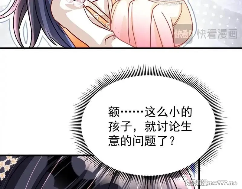 我在婚配所摇到了世界首富,218 考察银河集团,第79张