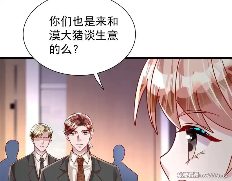 我在婚配所摇到了世界首富,218 考察银河集团,第81张