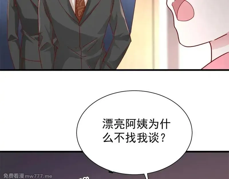 我在婚配所摇到了世界首富,218 考察银河集团,第82张