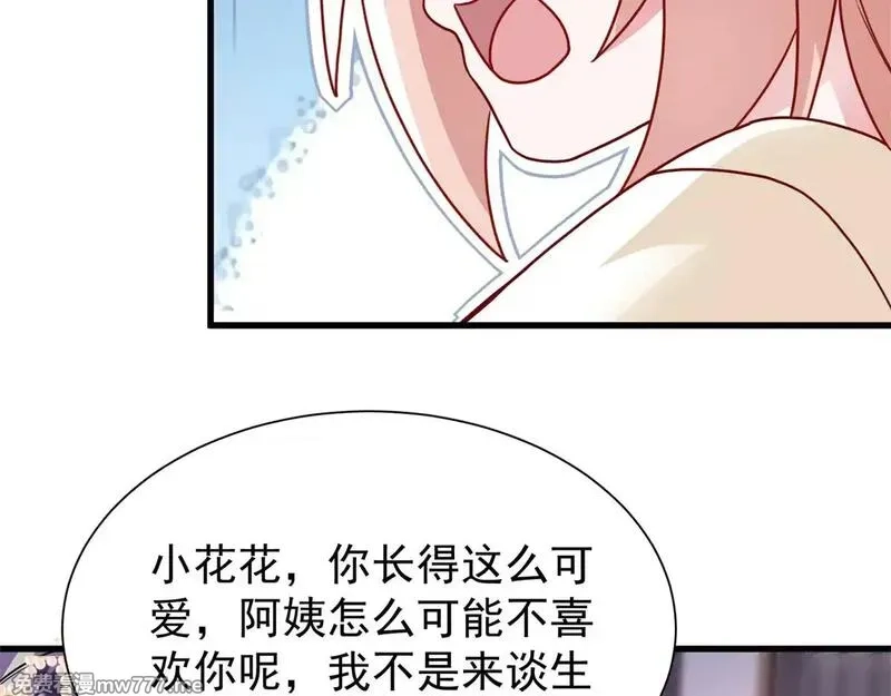 我在婚配所摇到了世界首富,218 考察银河集团,第86张