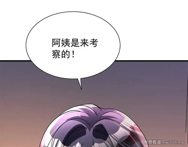 我在婚配所摇到了世界首富,218 考察银河集团,第90张