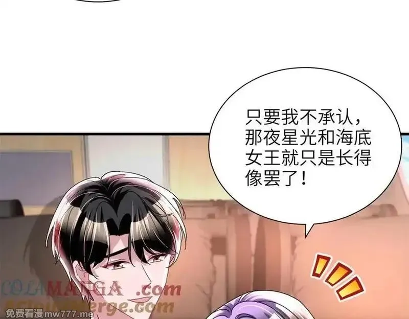 我在婚配所摇到了世界首富,238 想看你穿女装,第10张