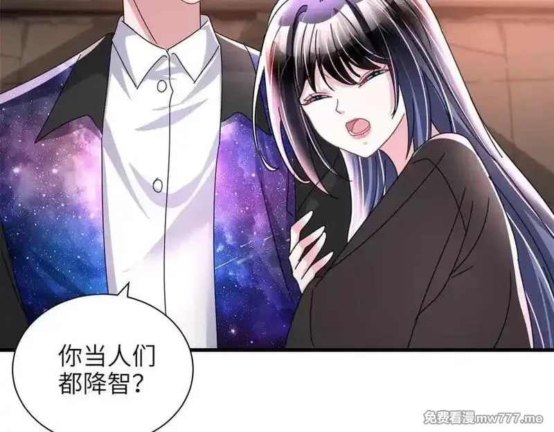 我在婚配所摇到了世界首富,238 想看你穿女装,第11张