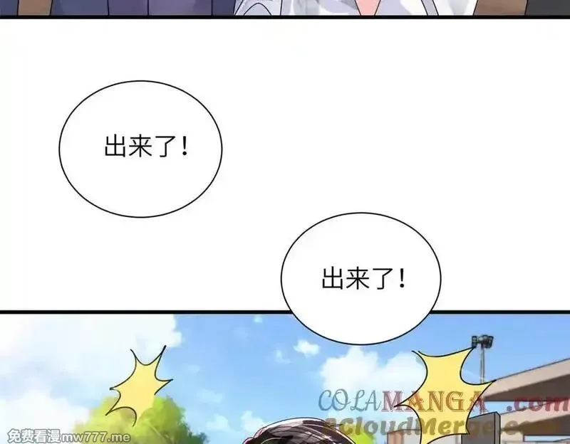 我在婚配所摇到了世界首富,238 想看你穿女装,第28张